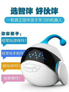 智伴智能機器人零售誠招代理商，共創人工智能新藍海